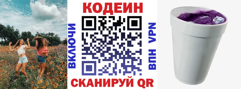 Codein Purple Drank  Данков 