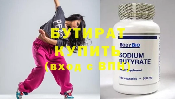 бутират Алексеевка